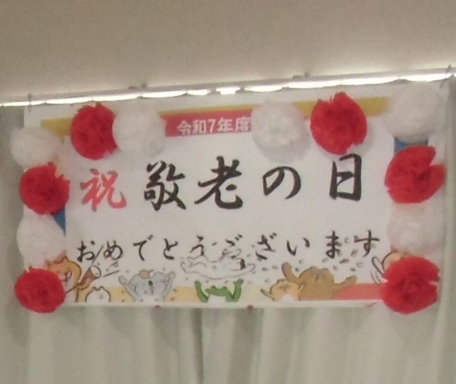 Image：有料老人ホームメゾンフローラ/デイサービス憩いの場高樋