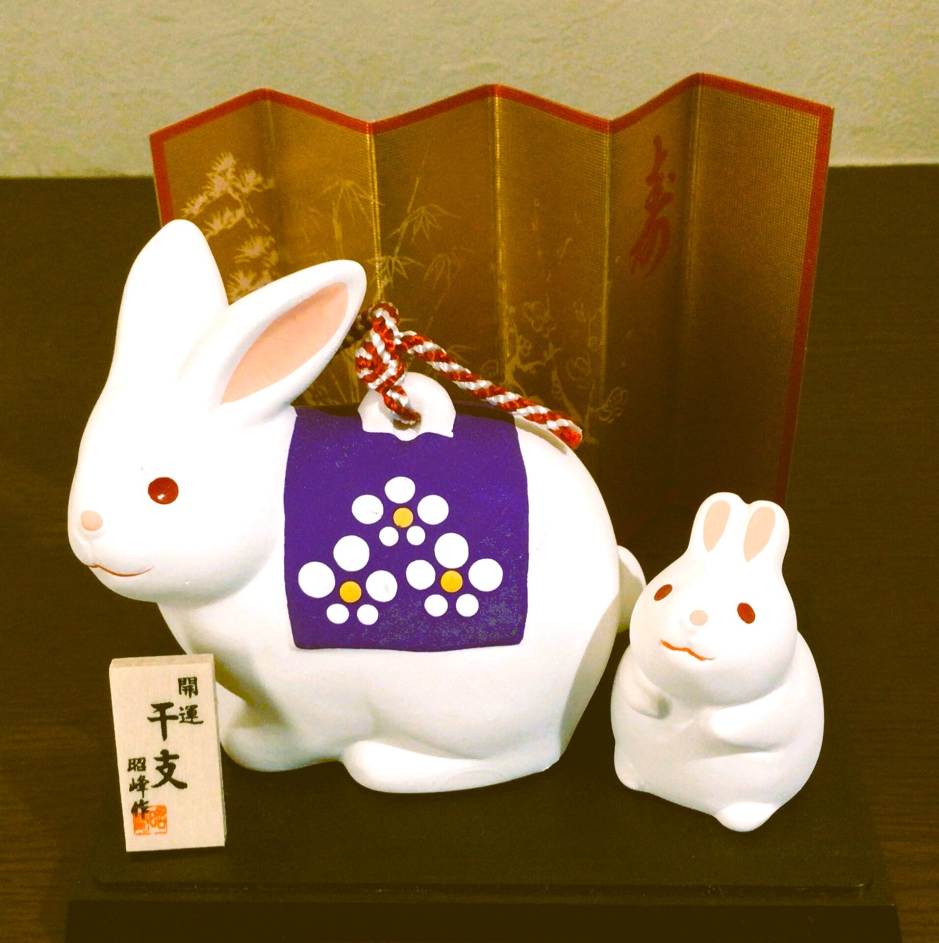 Image:新年のごあいさつ