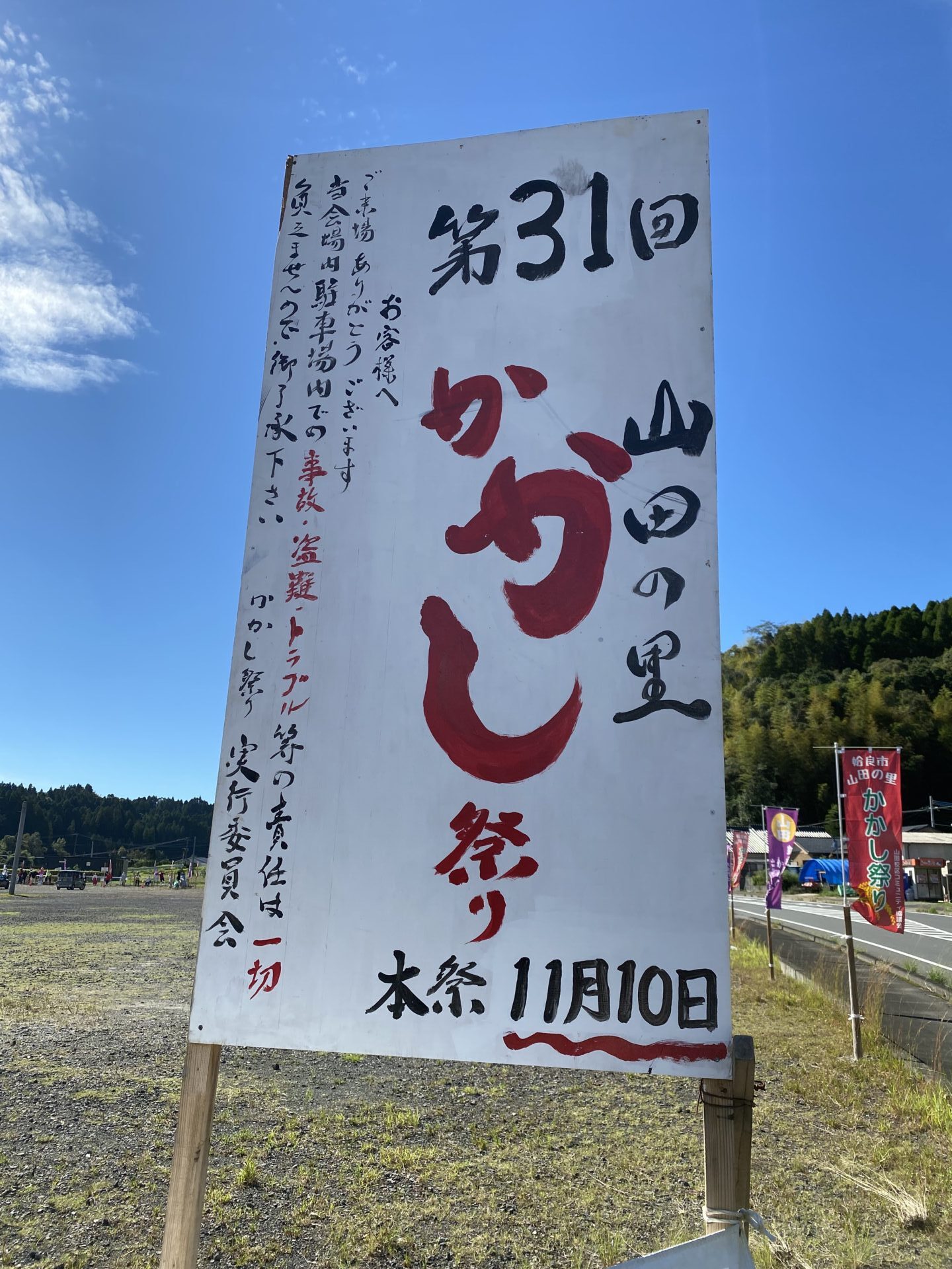 Image：有料老人ホームフローラ/デイサービスすずらん