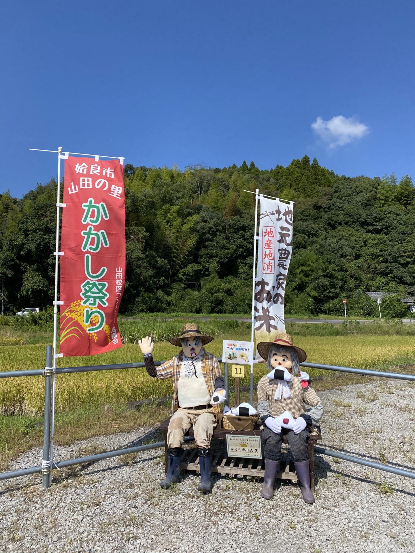 有料老人ホームフローラ/デイサービスすずらん