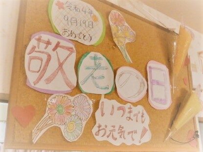 Image:有料老人ホームフローラ