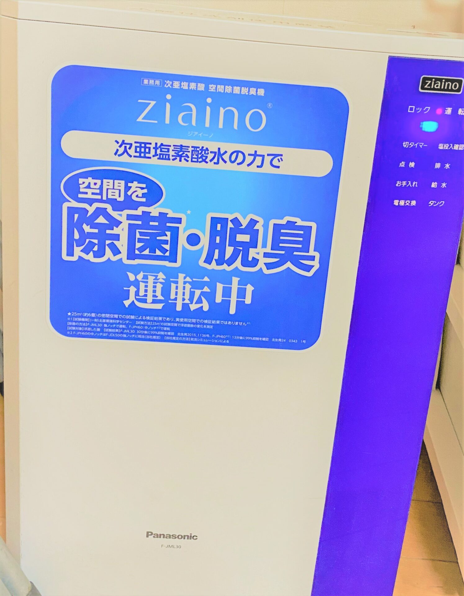 Image:感染症対策への取り組み