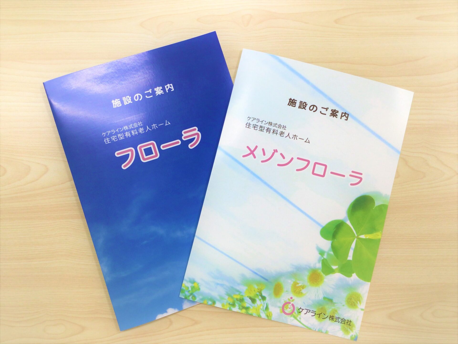 Image:有料老人ホームメゾンフローラ